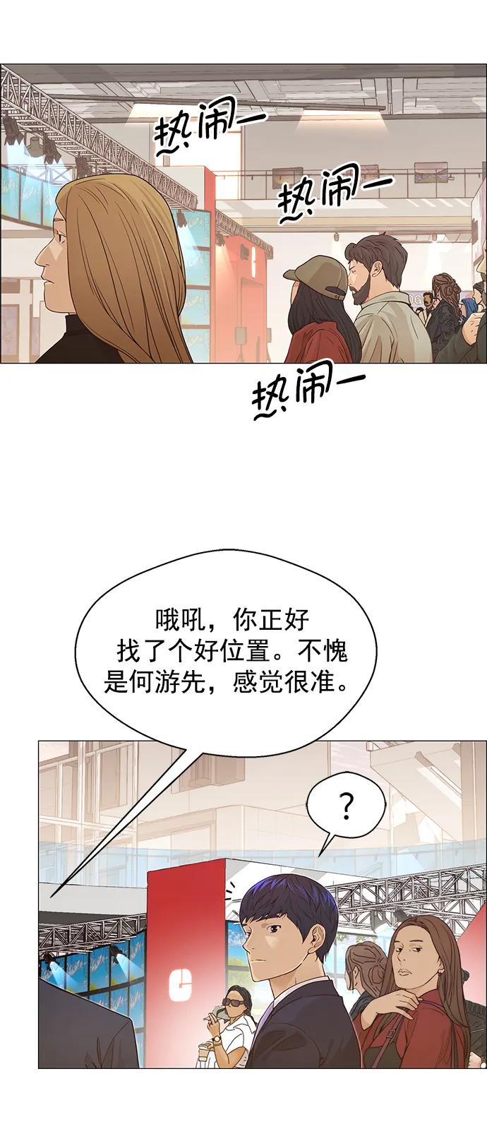 男子汉 - 第123话 - 第3张图