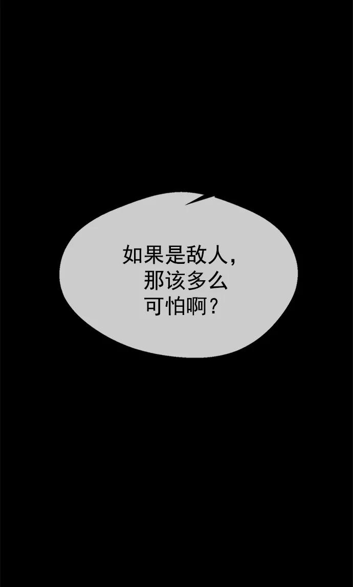 男子汉 - 第123话 - 第71张图