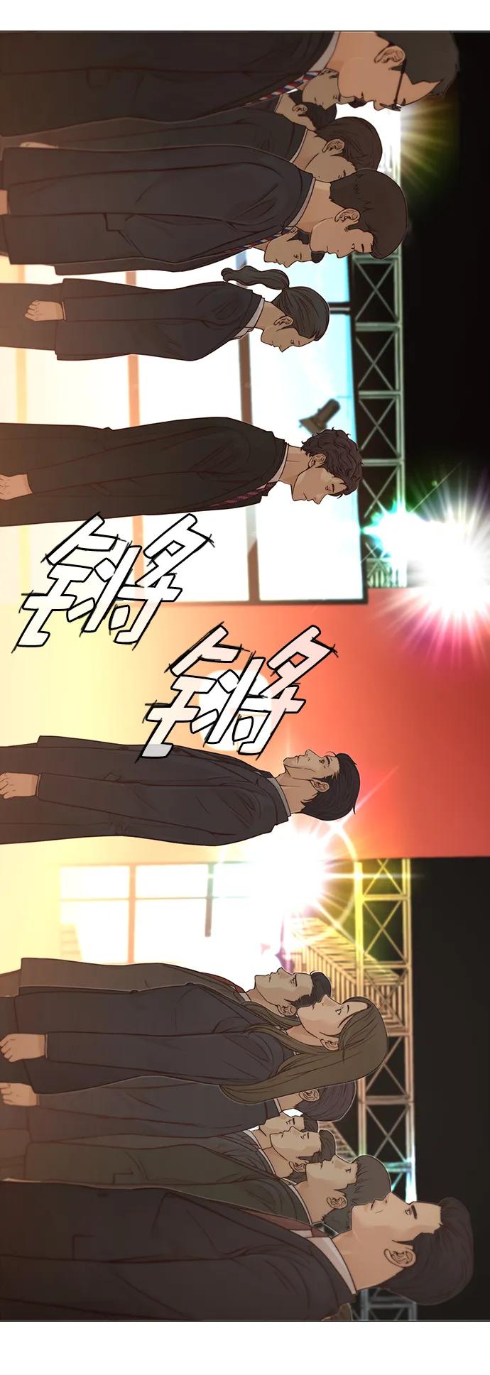 男子汉 - 第123话 - 第14张图