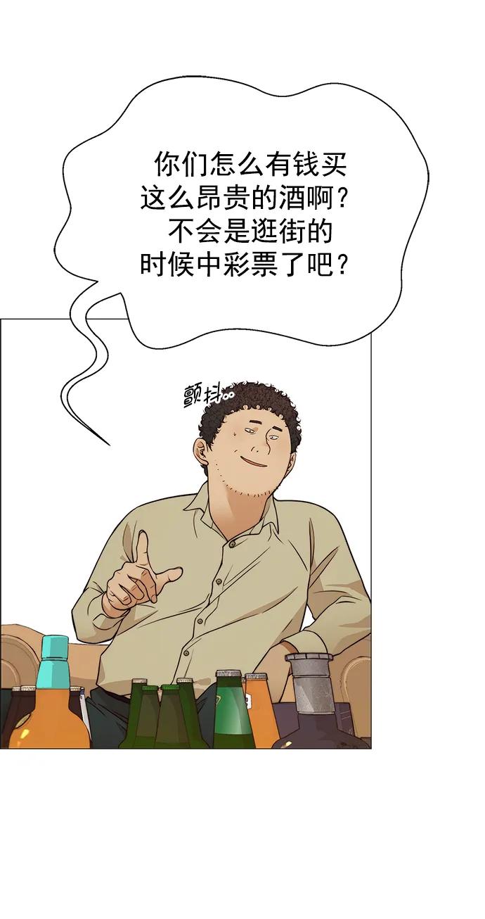 男子汉 - 第123话 - 第59张图