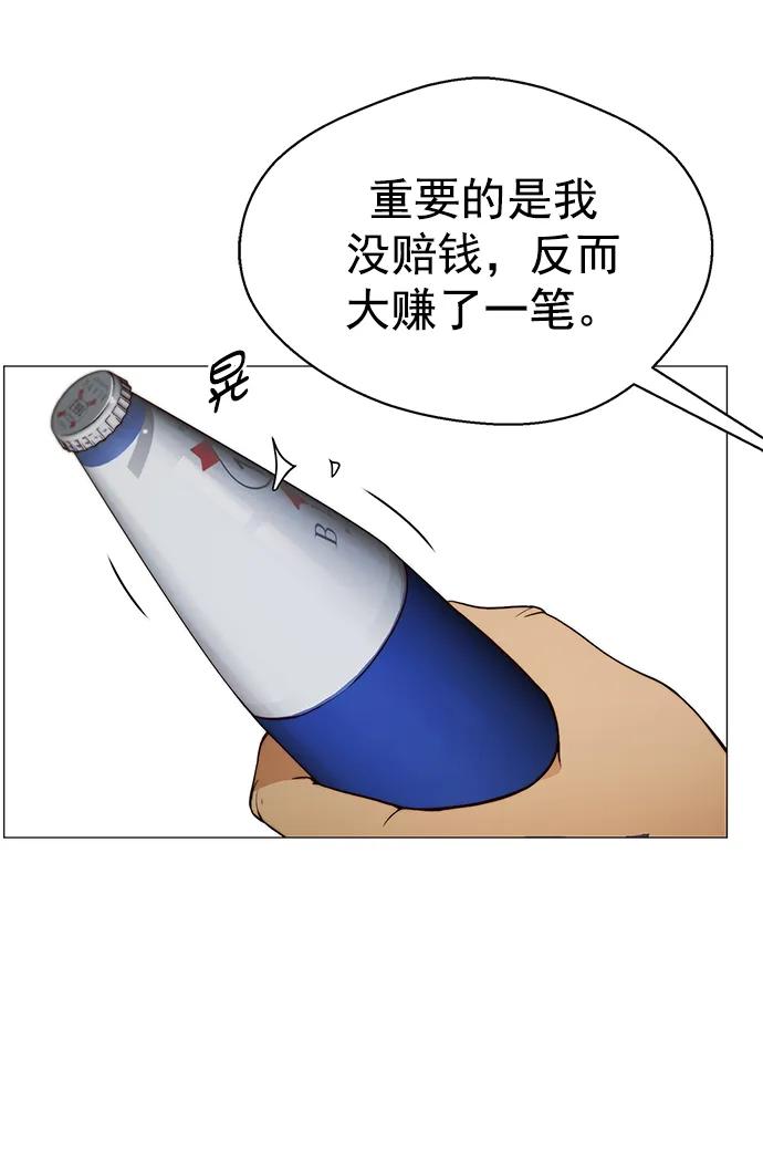 男子汉 - 第123话 - 第65张图