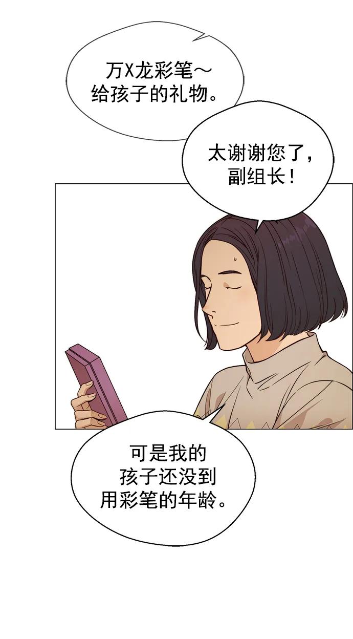 男子汉 - 第123话 - 第54张图