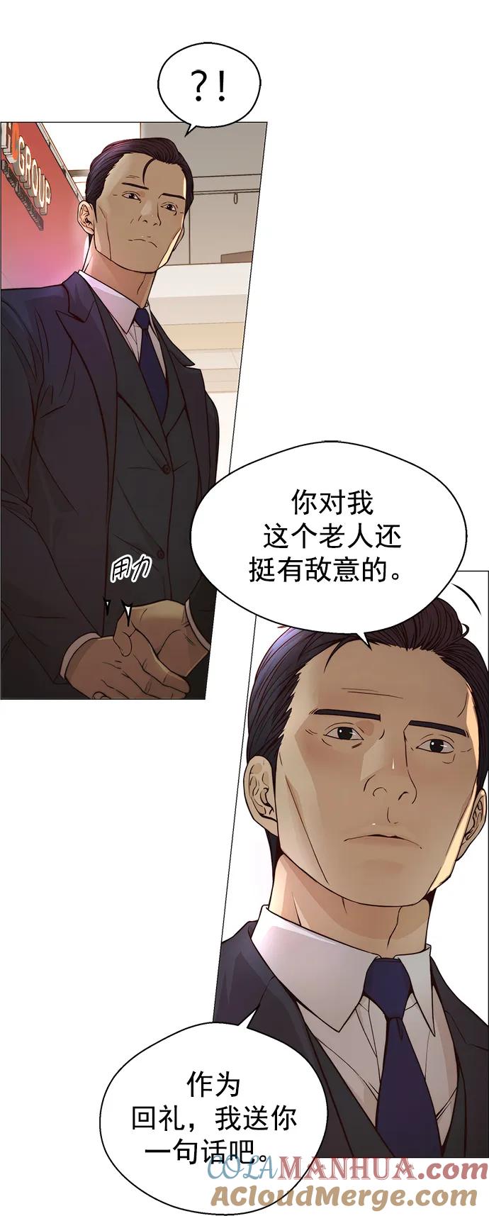 男子汉 - 第123话 - 第19张图