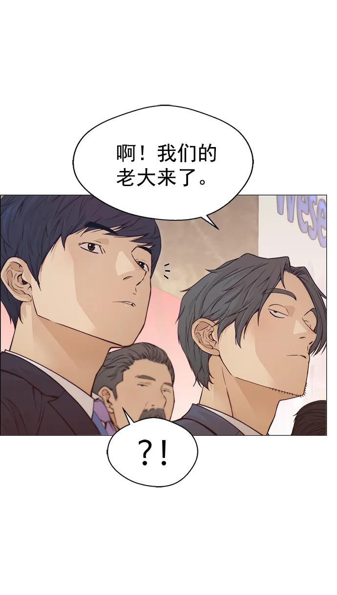 男子汉 - 第123话 - 第9张图