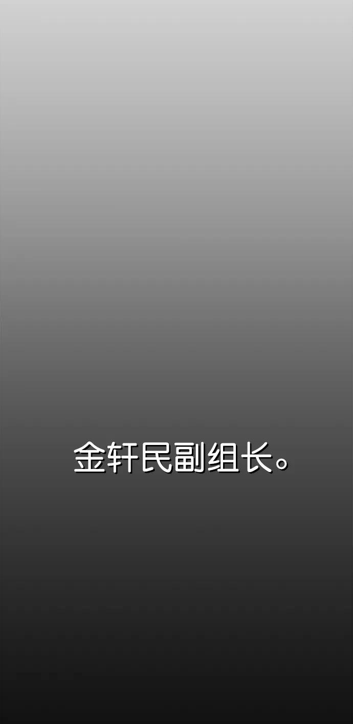 男子汉 - 第123话 - 第68张图