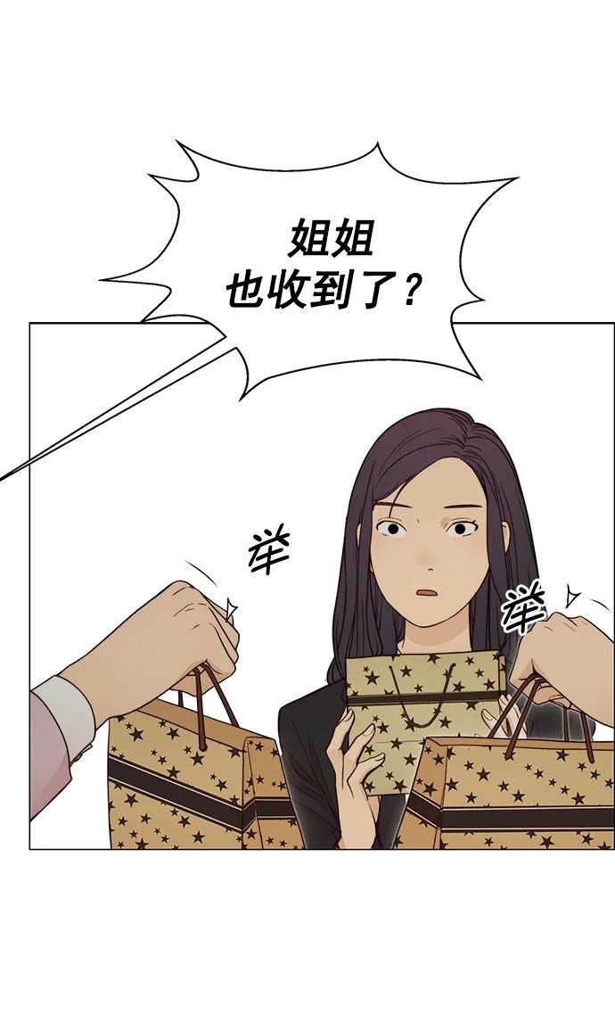 男子汉 - 第124话 - 第20张图