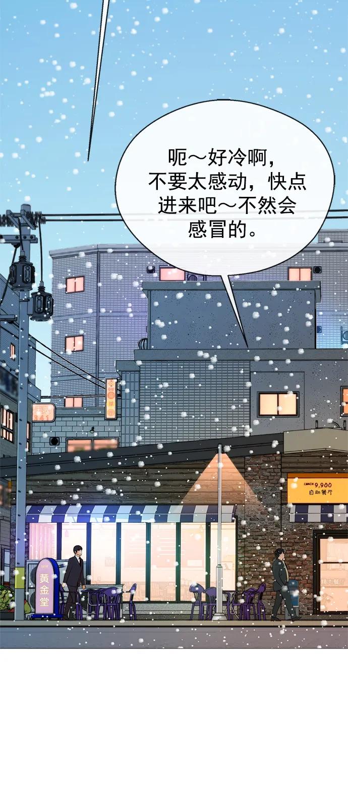 男子汉 - 第124话 - 第65张图