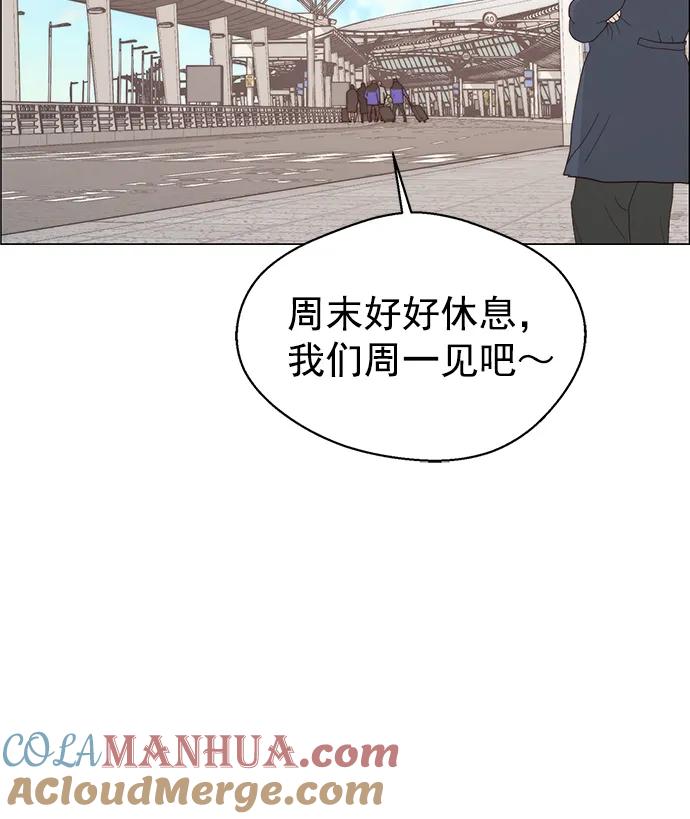 男子汉 - 第124话 - 第7张图