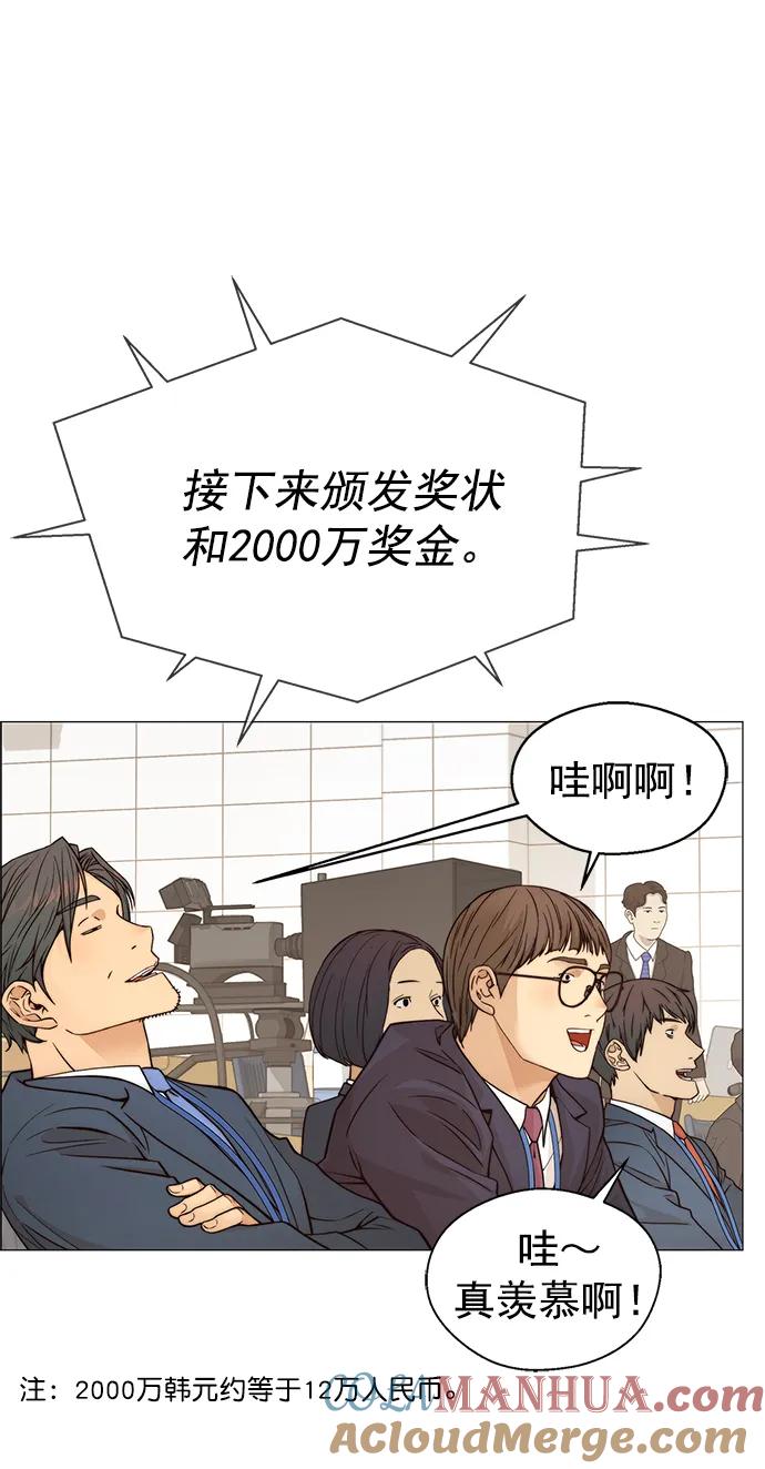 男子汉 - 第124话 - 第49张图