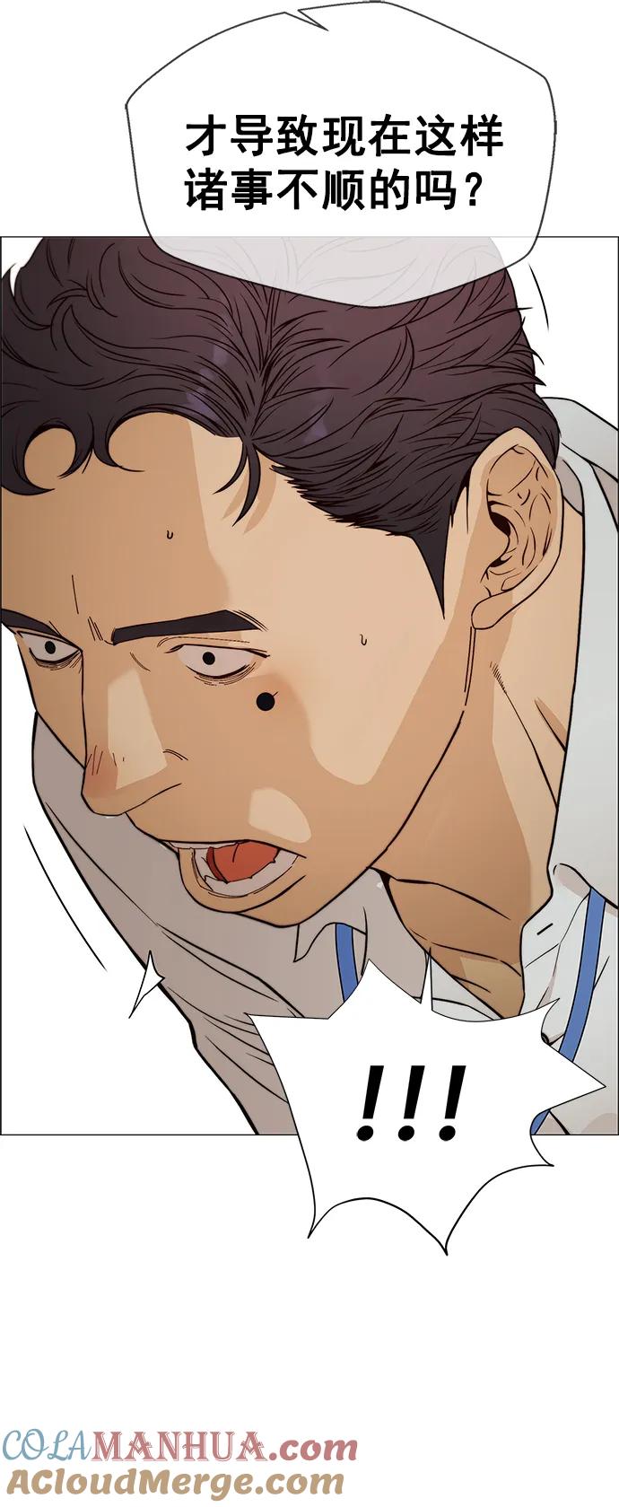 男子汉 - 第124话 - 第37张图