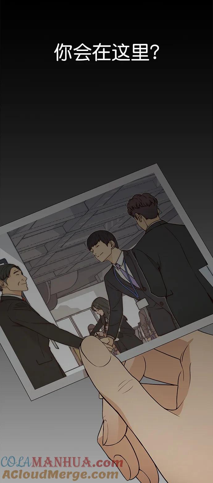 男子汉 - 第124话 - 第76张图