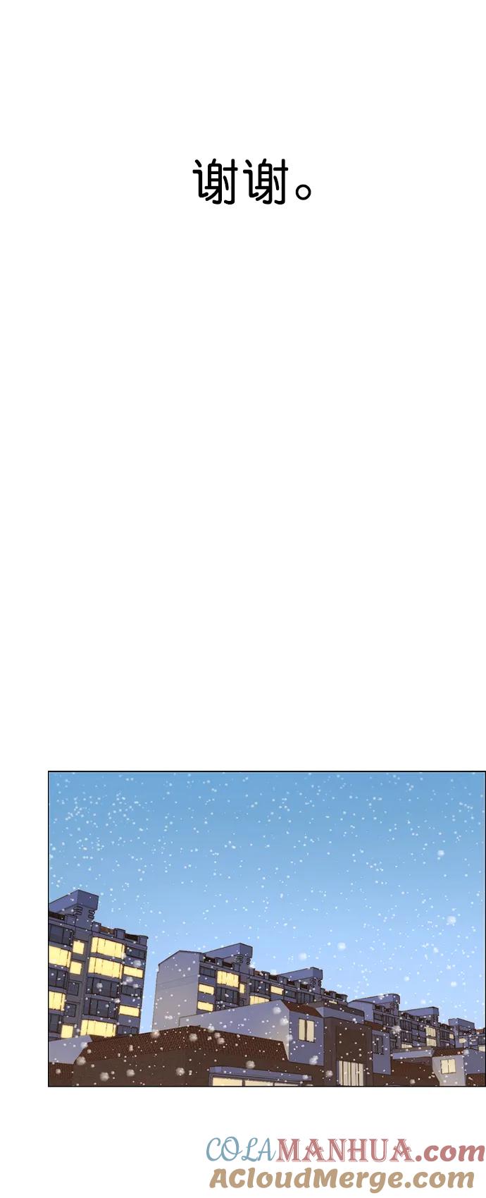 男子汉 - 第124话 - 第67张图