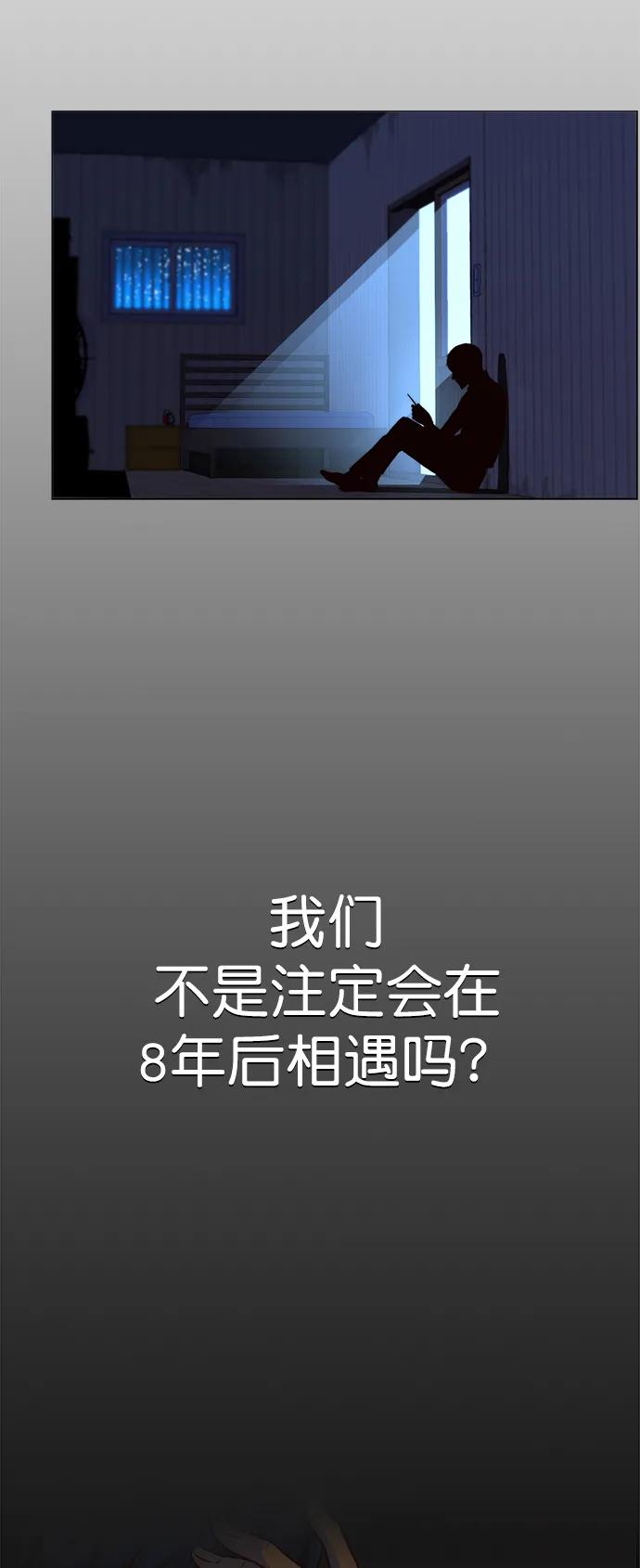 男子汉 - 第124话 - 第74张图