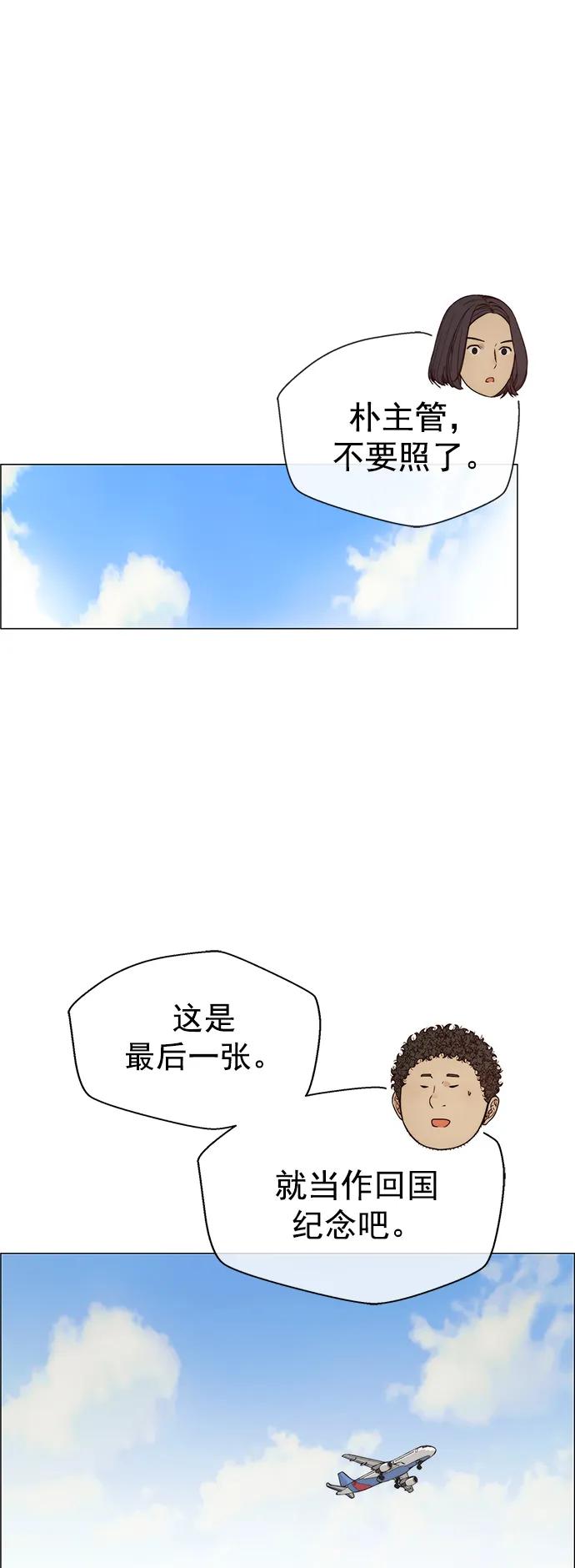 男子汉 - 第124话 - 第2张图