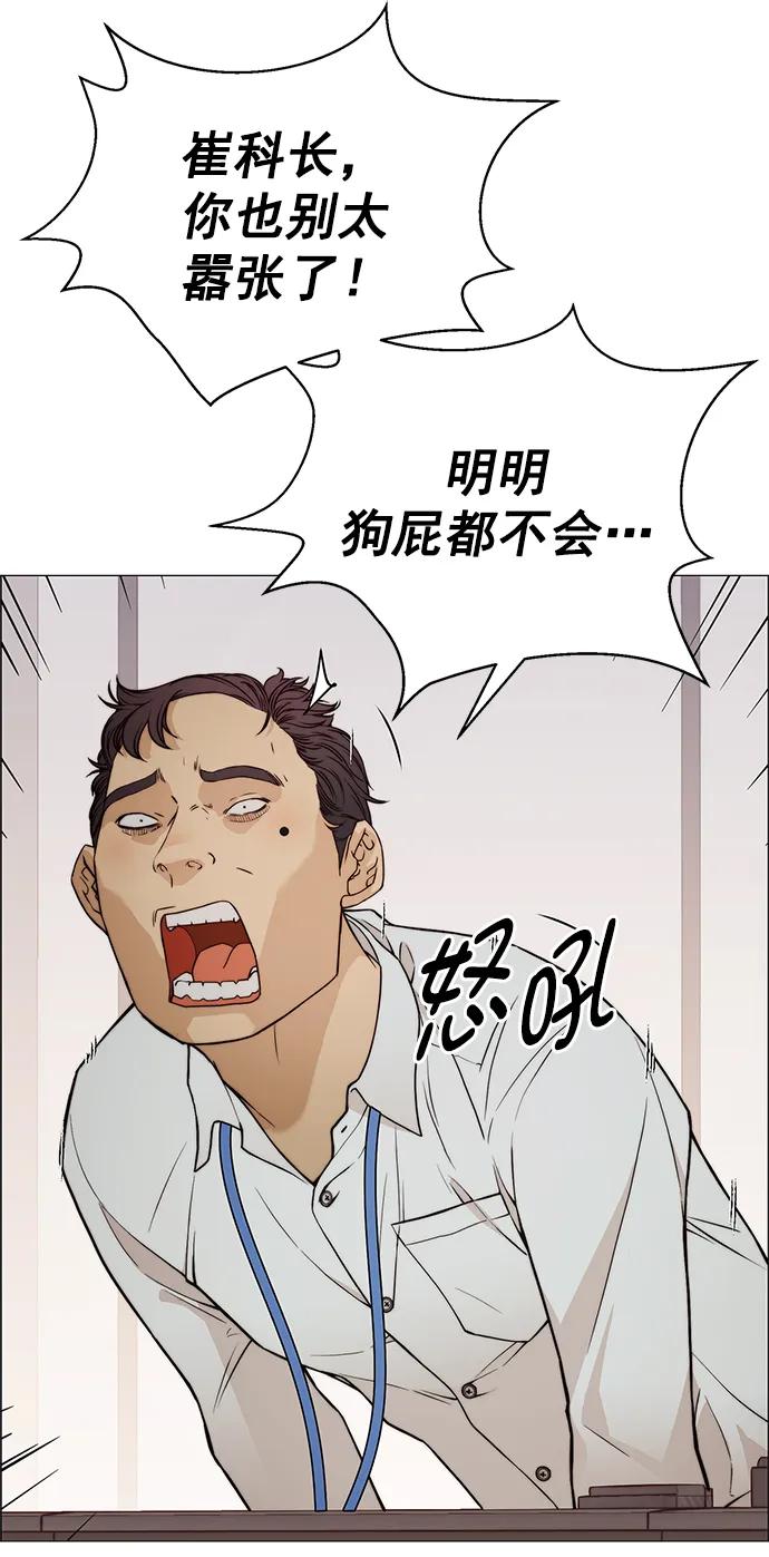 男子汉 - 第124话 - 第35张图