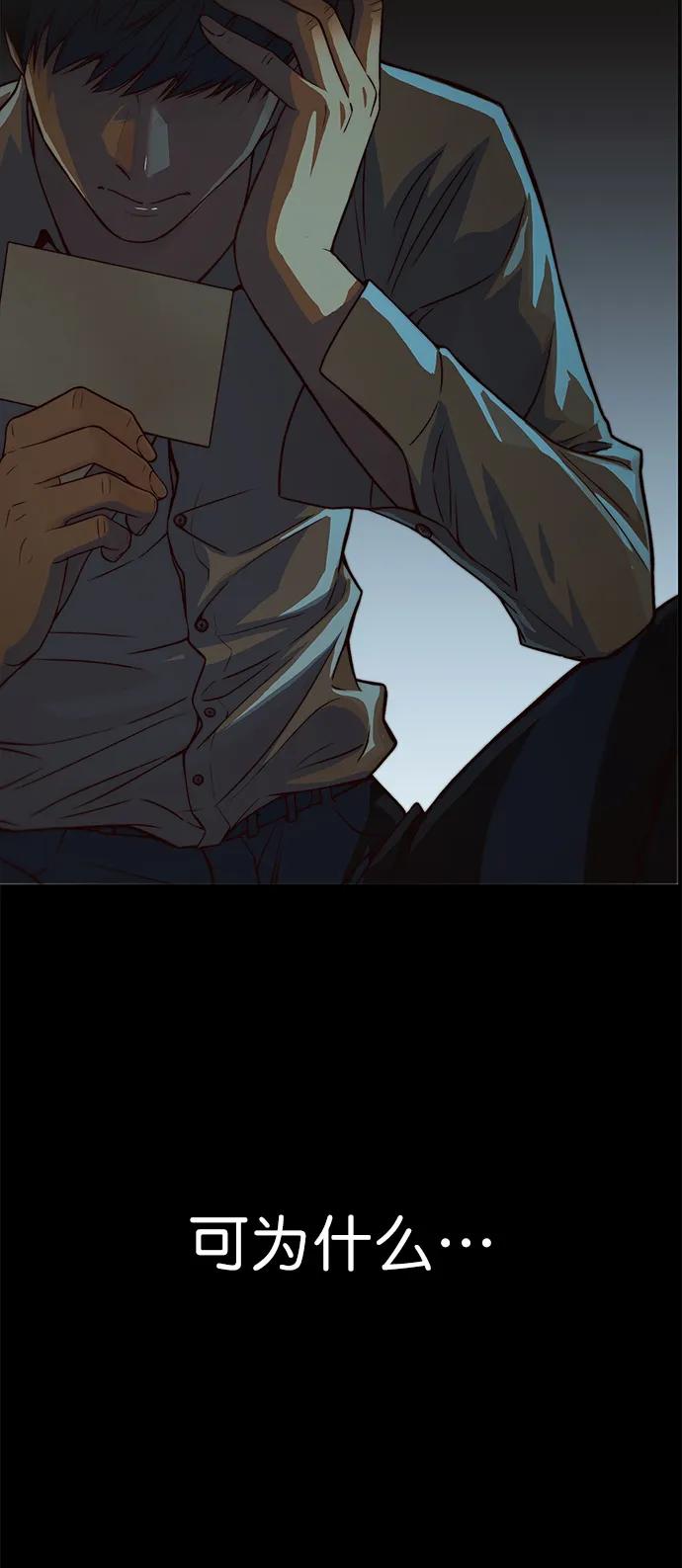 男子汉 - 第124话 - 第75张图