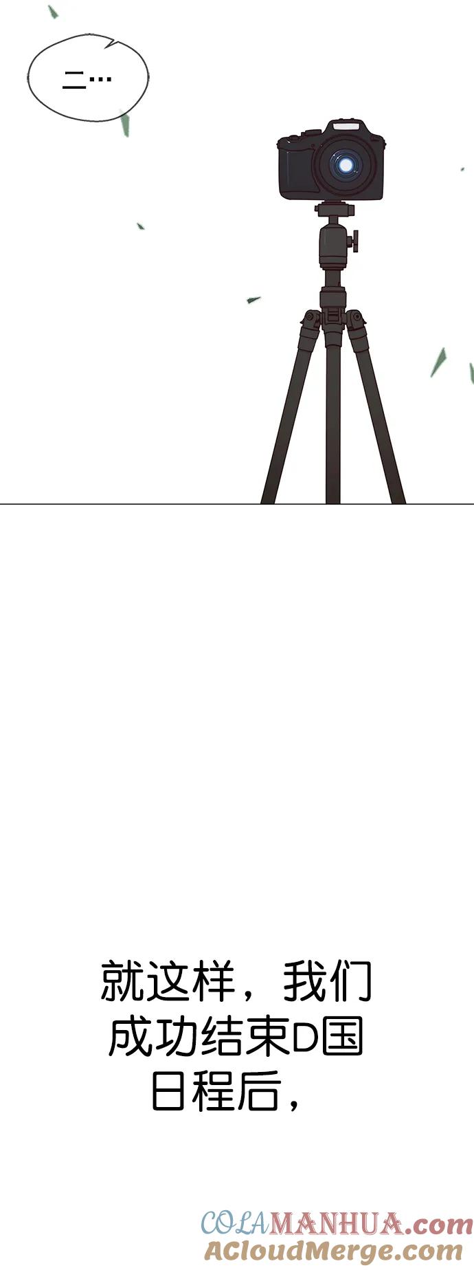 男子汉 - 第124话 - 第4张图