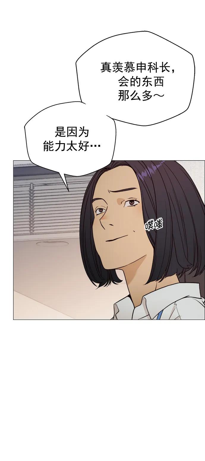 男子汉 - 第124话 - 第36张图