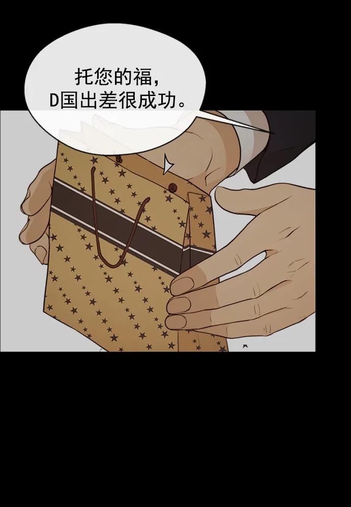 男子汉 - 第124话 - 第14张图