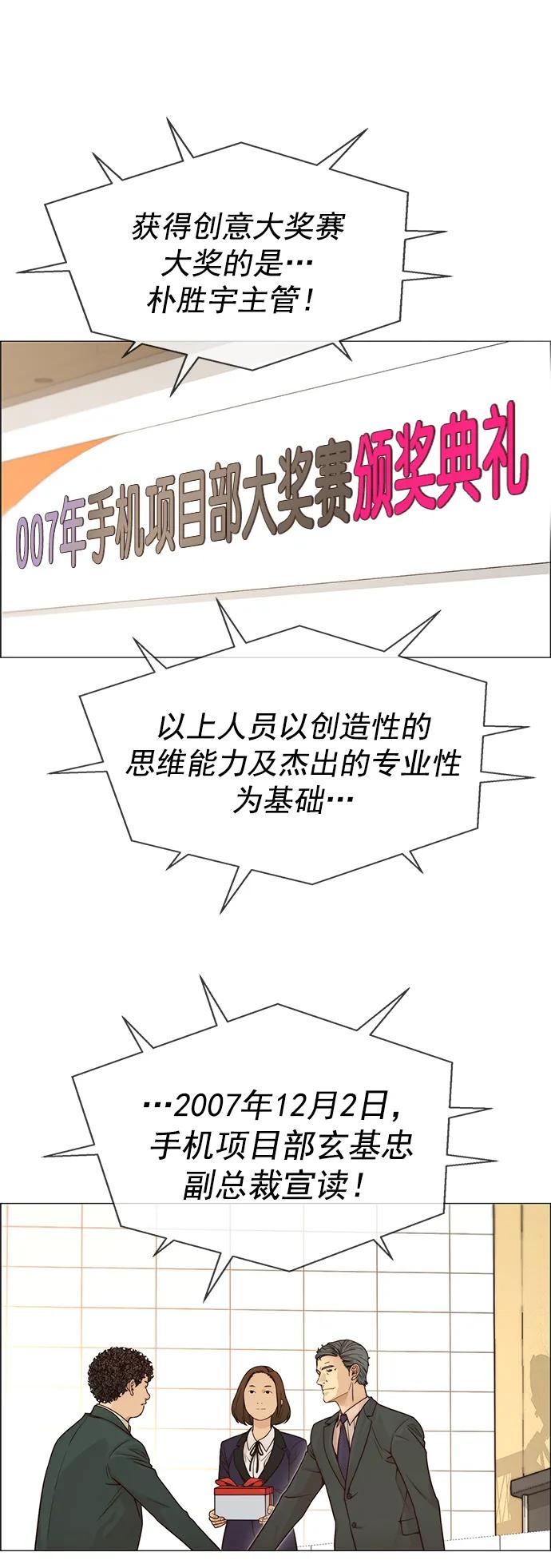 男子汉 - 第124话 - 第48张图