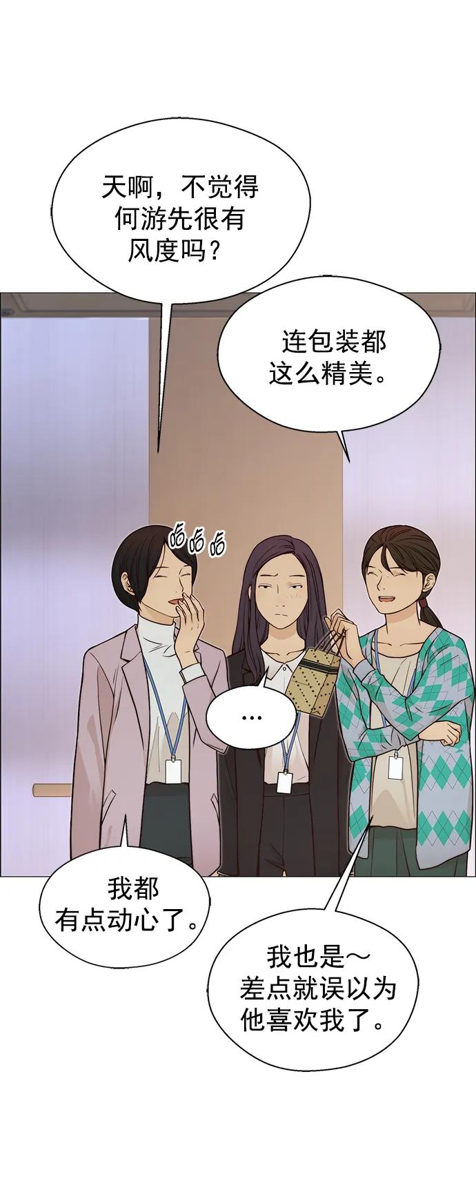 男子汉 - 第124话 - 第21张图