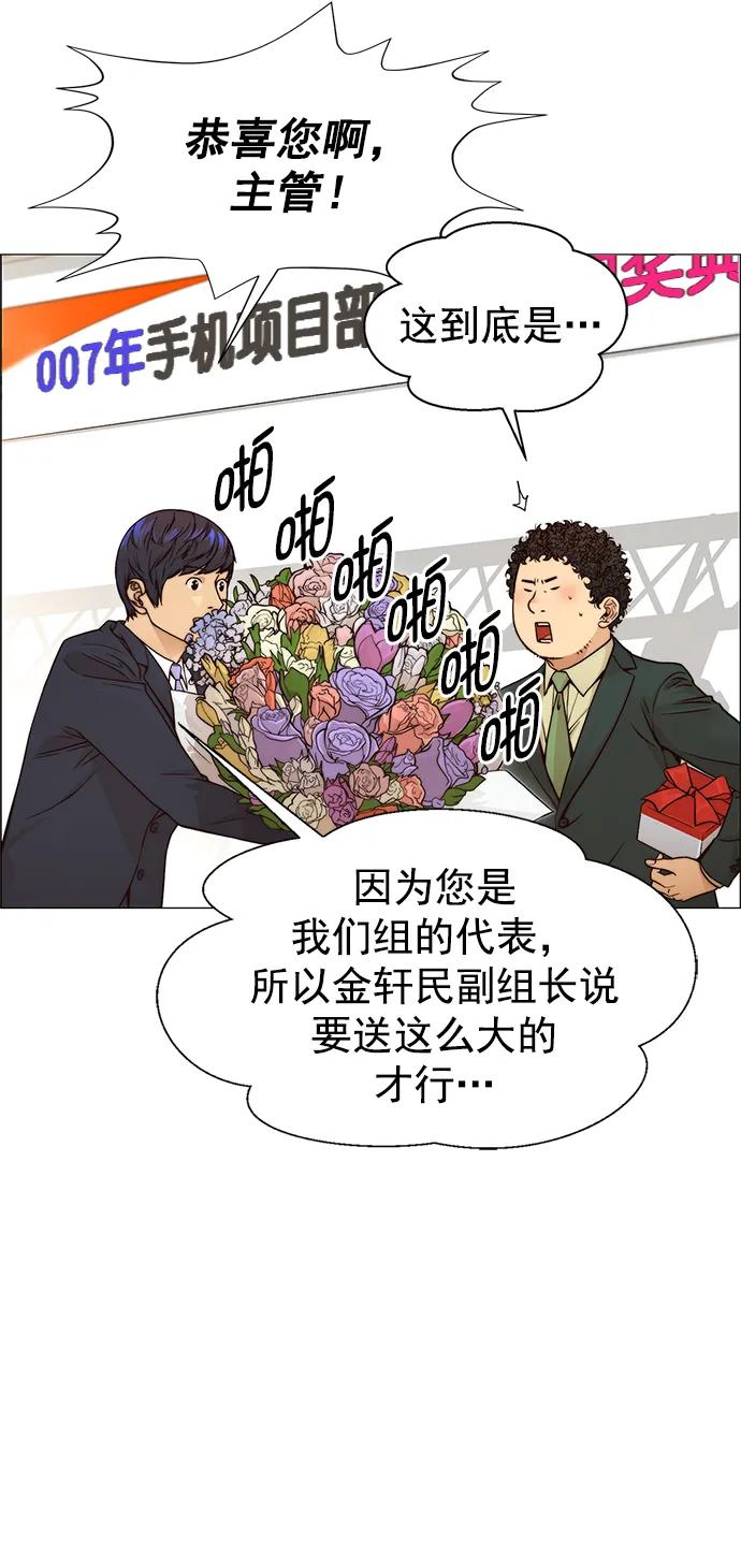 男子汉 - 第124话 - 第50张图