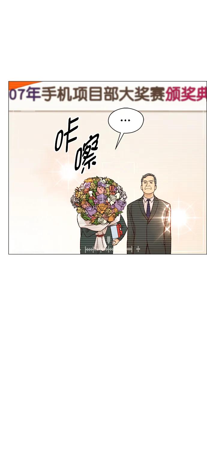 男子汉 - 第124话 - 第51张图