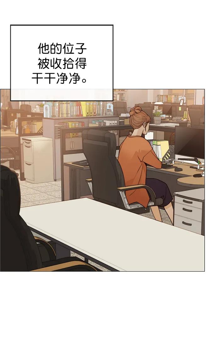 男子汉 - 第124话 - 第44张图