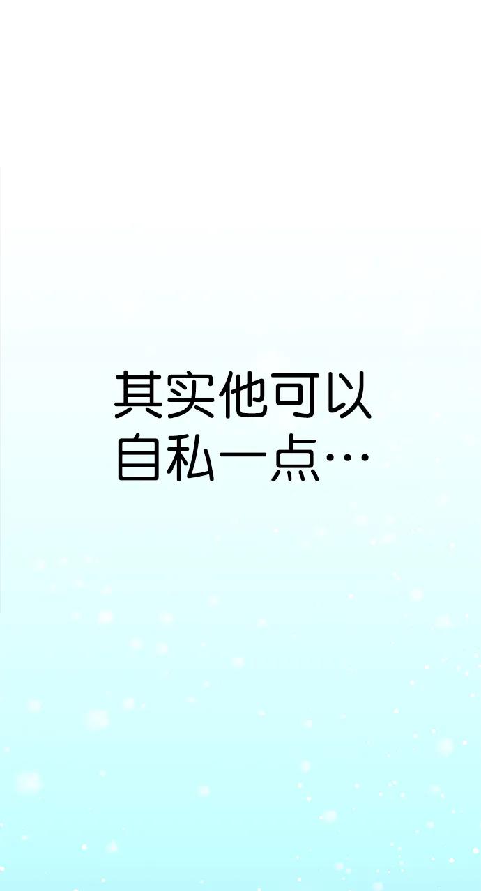 男子汉 - 第124话 - 第62张图