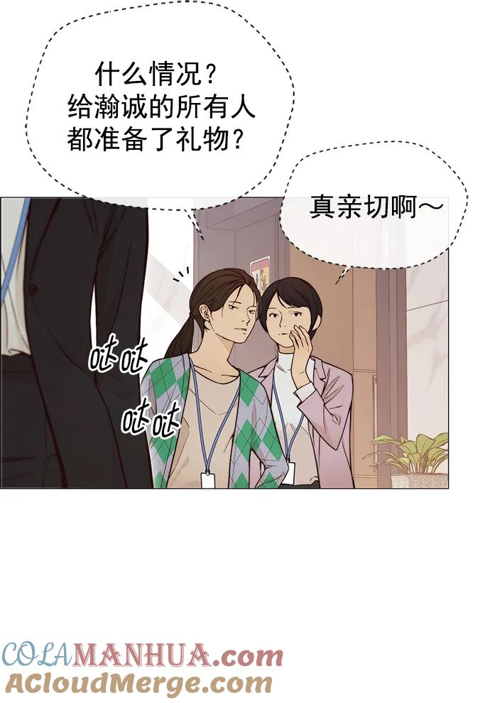 男子汉 - 第124话 - 第25张图