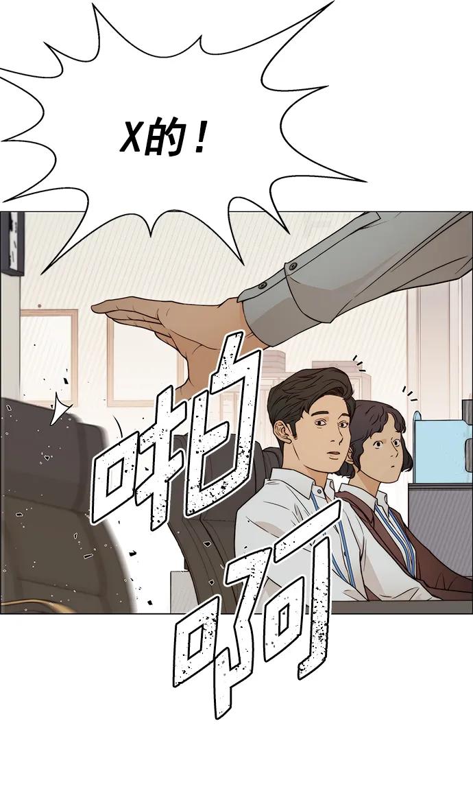 男子汉 - 第124话 - 第39张图