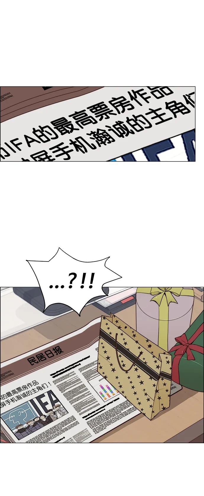 男子汉 - 第124话 - 第30张图