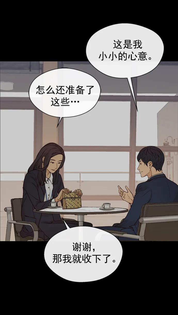 男子汉 - 第124话 - 第15张图