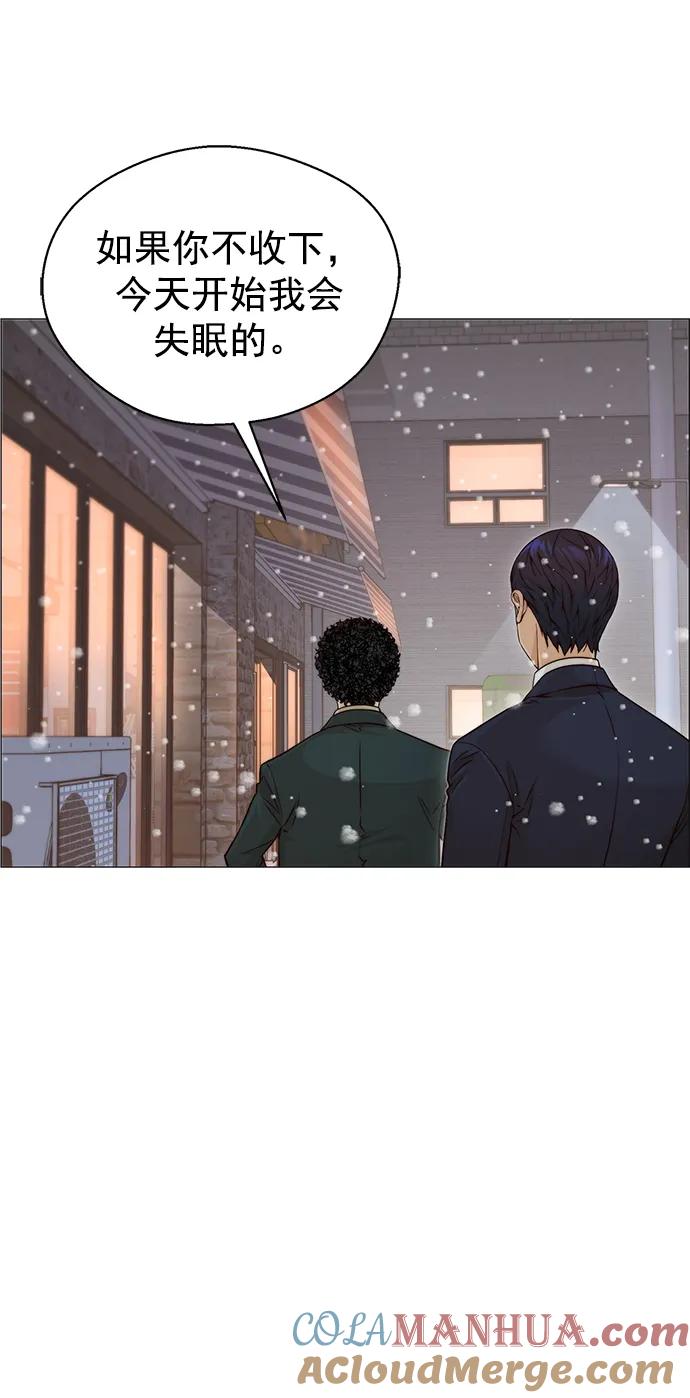 男子汉 - 第124话 - 第61张图