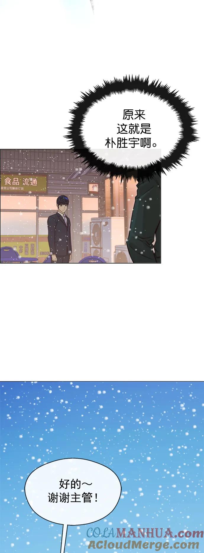 男子汉 - 第124话 - 第64张图