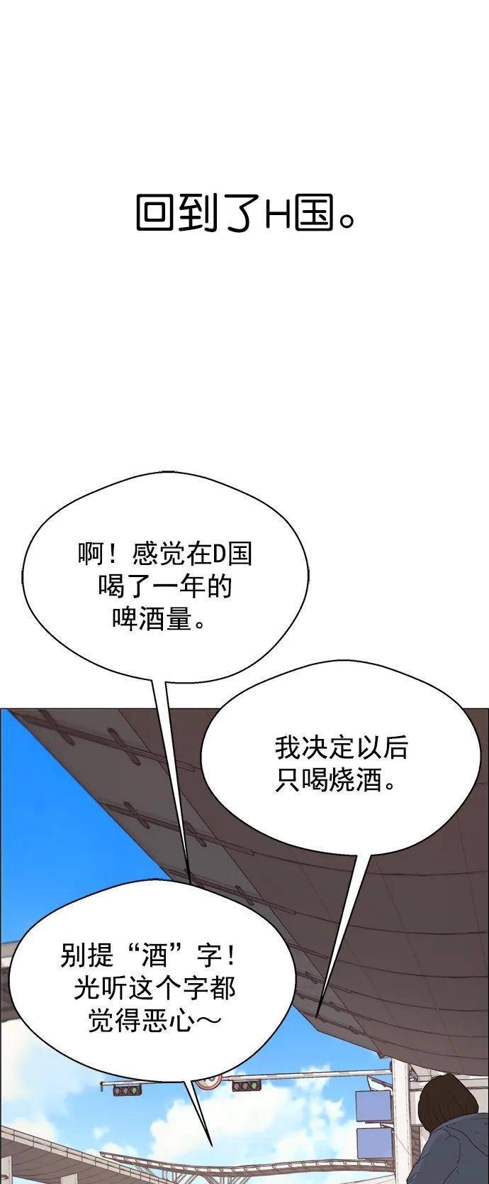 男子汉 - 第124话 - 第6张图