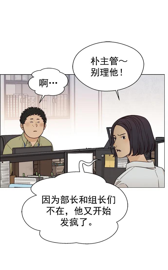 男子汉 - 第124话 - 第33张图