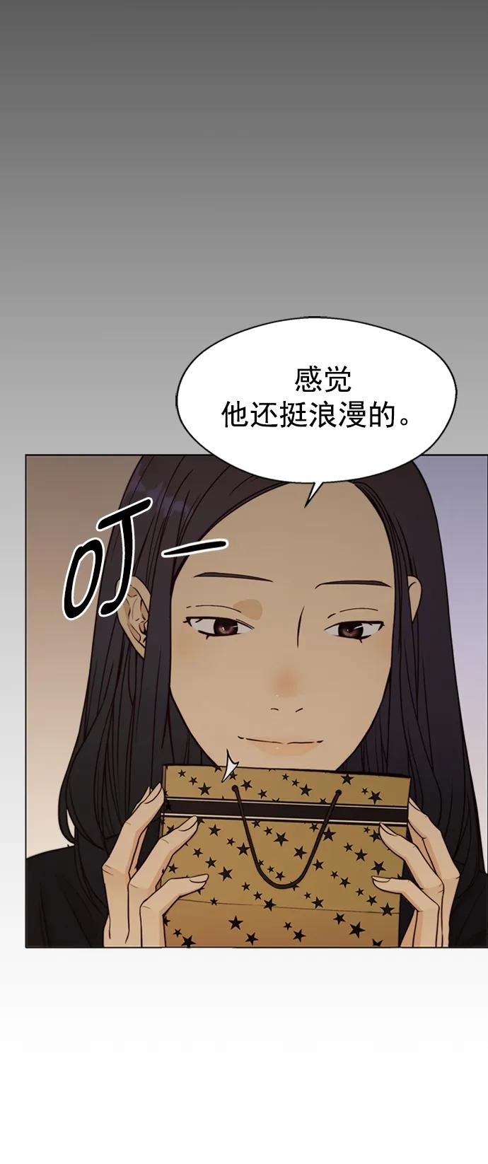 男子汉 - 第124话 - 第18张图