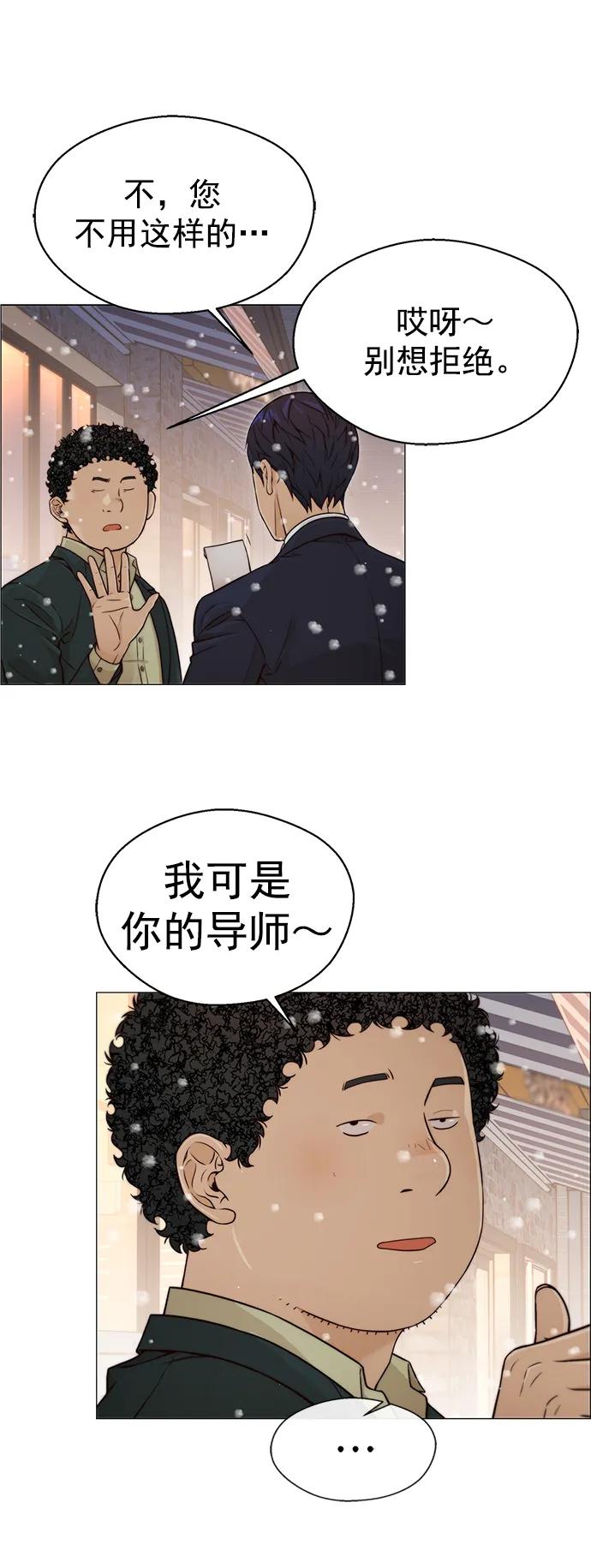 男子汉 - 第124话 - 第60张图