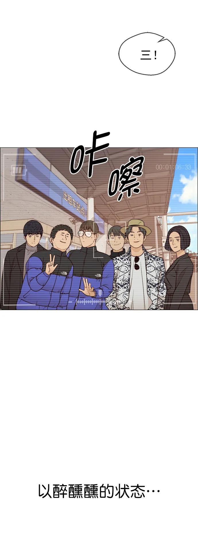 男子汉 - 第124话 - 第5张图