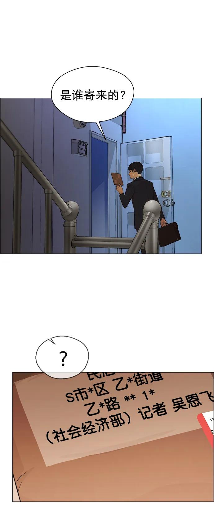 男子汉 - 第124话 - 第68张图