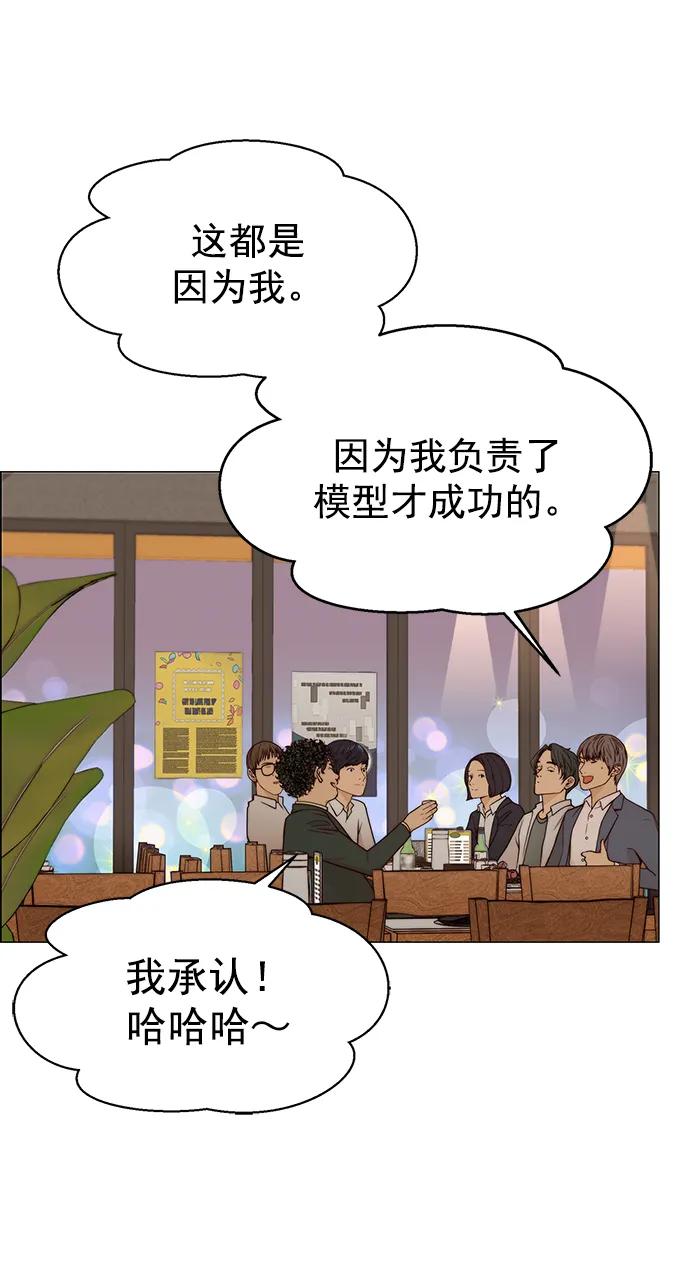 男子汉 - 第124话 - 第54张图