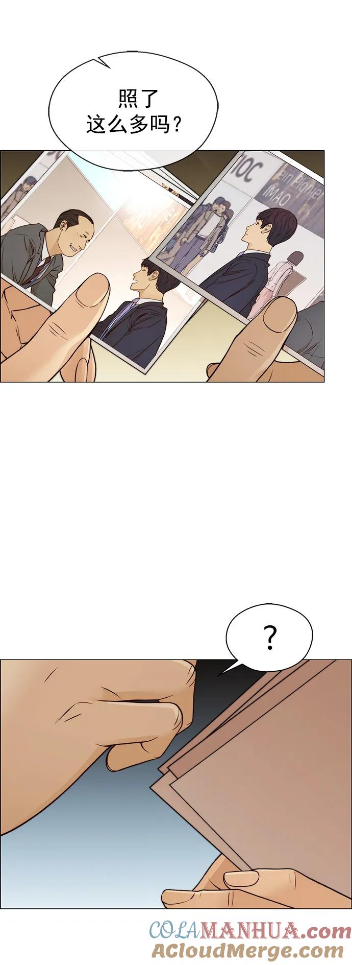 男子汉 - 第124话 - 第70张图