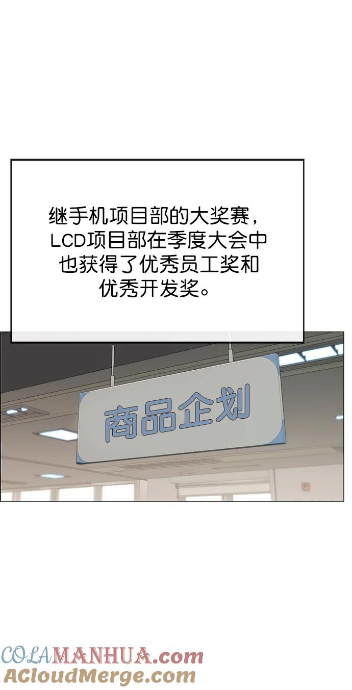 男子汉 - 第124话 - 第52张图