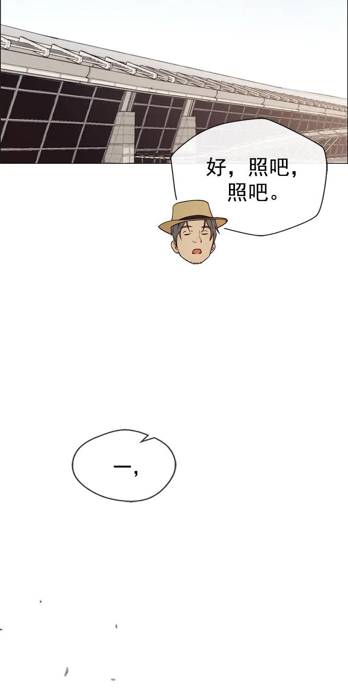 男子汉 - 第124话 - 第3张图