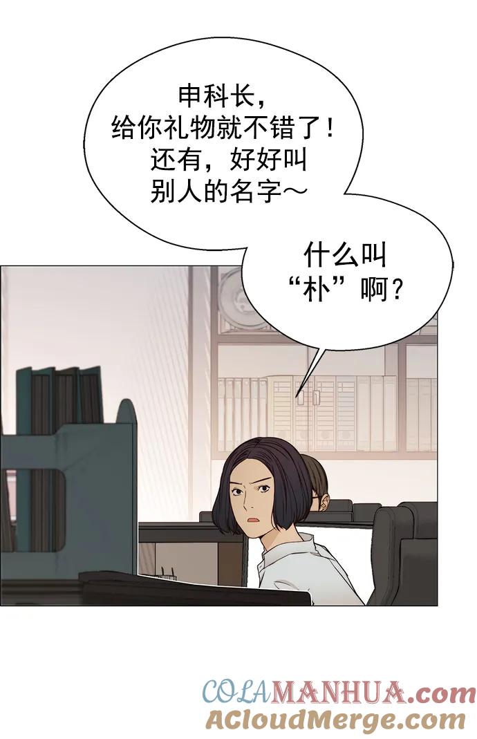 男子汉 - 第124话 - 第34张图