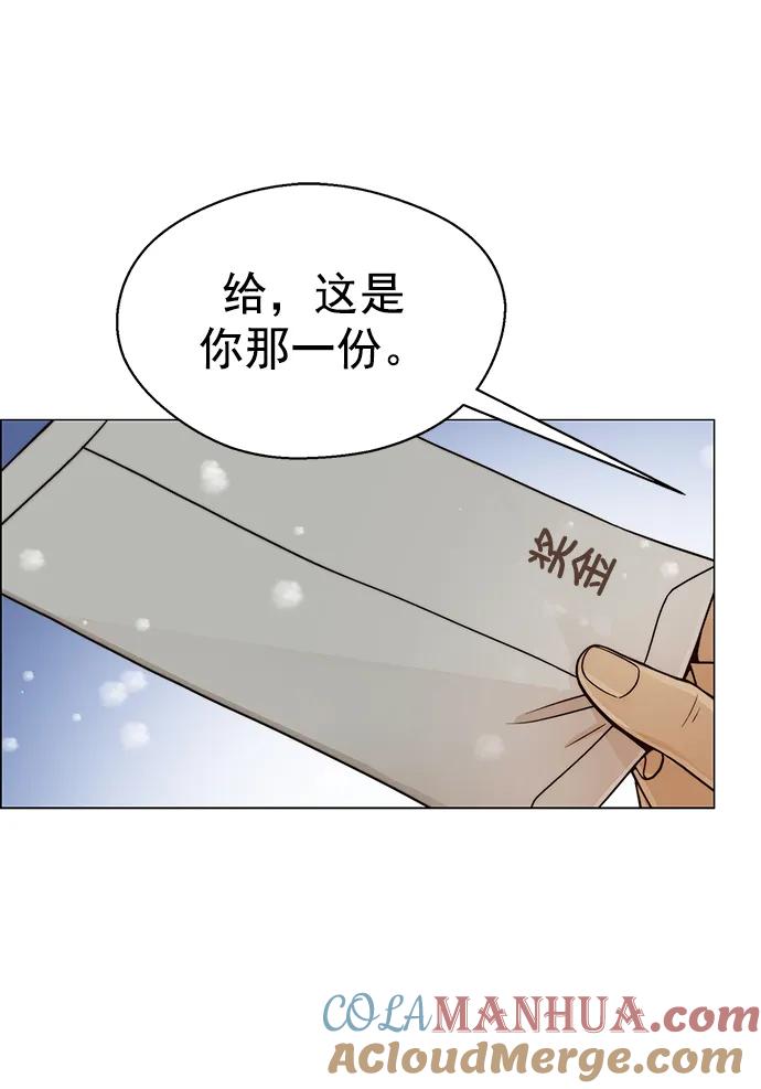 男子汉 - 第124话 - 第58张图
