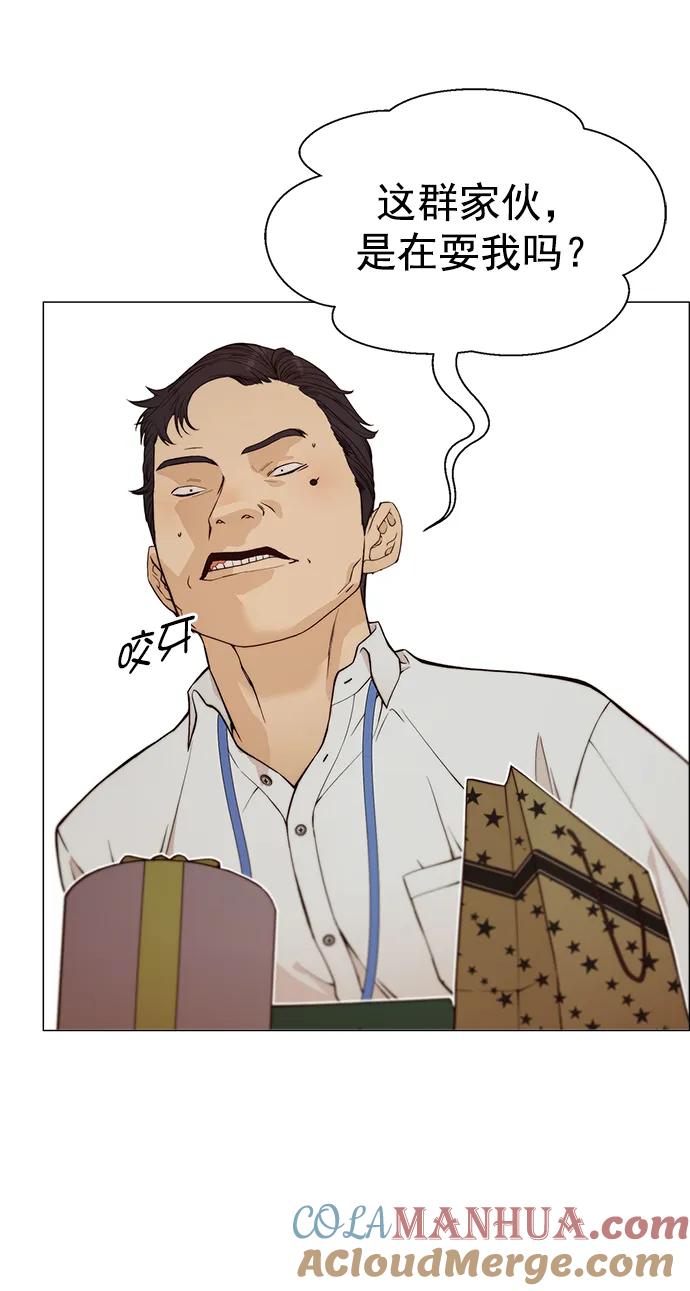 男子汉 - 第124话 - 第31张图