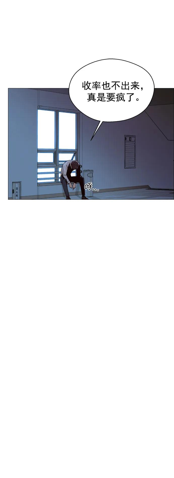 男子汉 - 第124话 - 第42张图