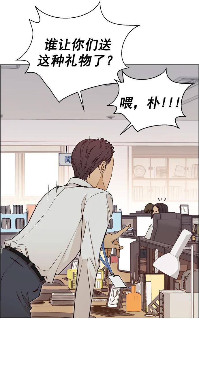 男子汉 - 第124话 - 第32张图